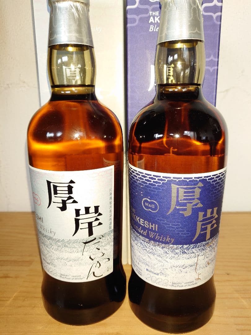 厚岸ウイスキー2本