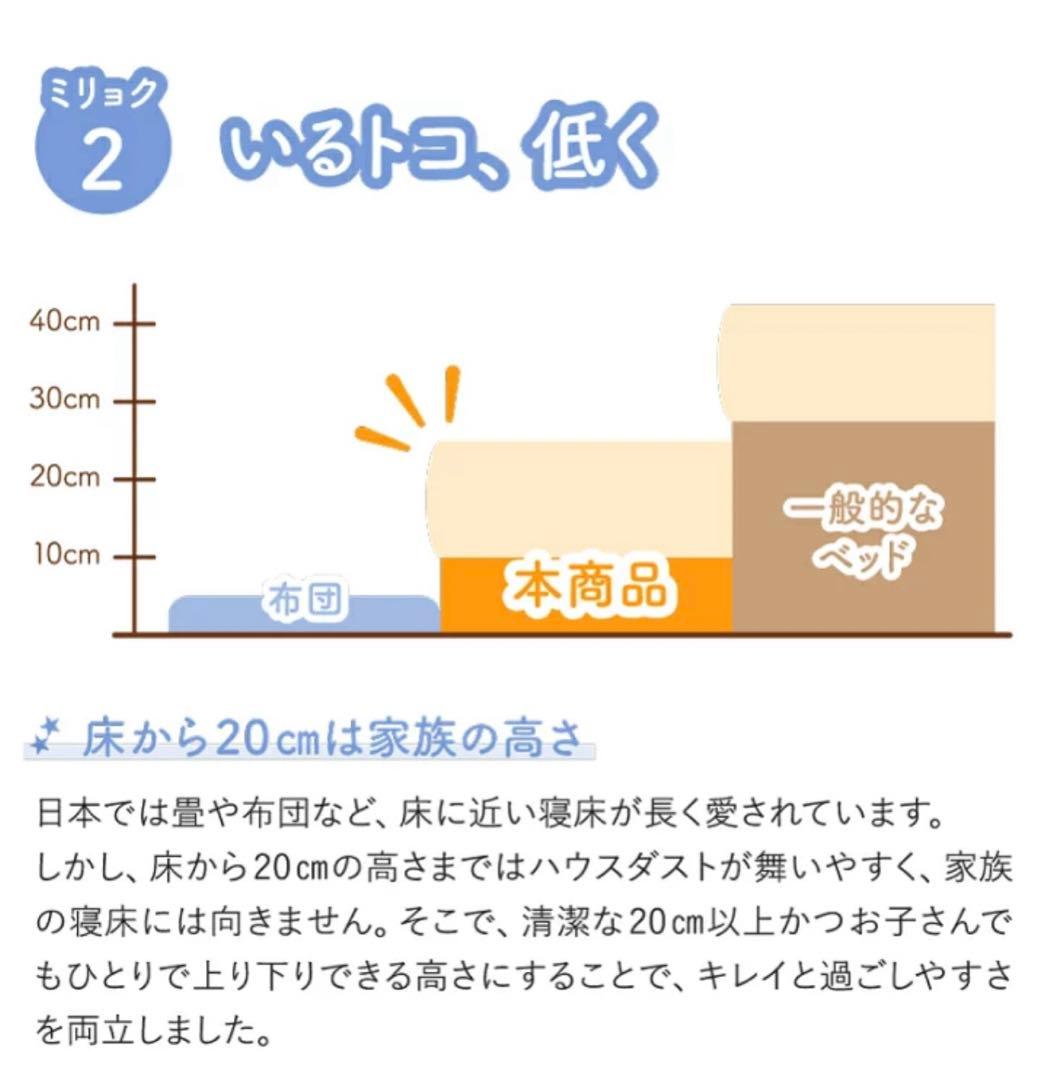 新品シングルベッド　フレームのみ　ローベッド　床トコ　コンセント付き　子供