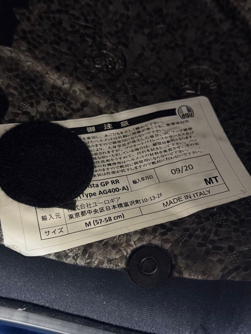 AGV PISTA GP RR Mサイズ アジアンフィット シルバーシールド付き