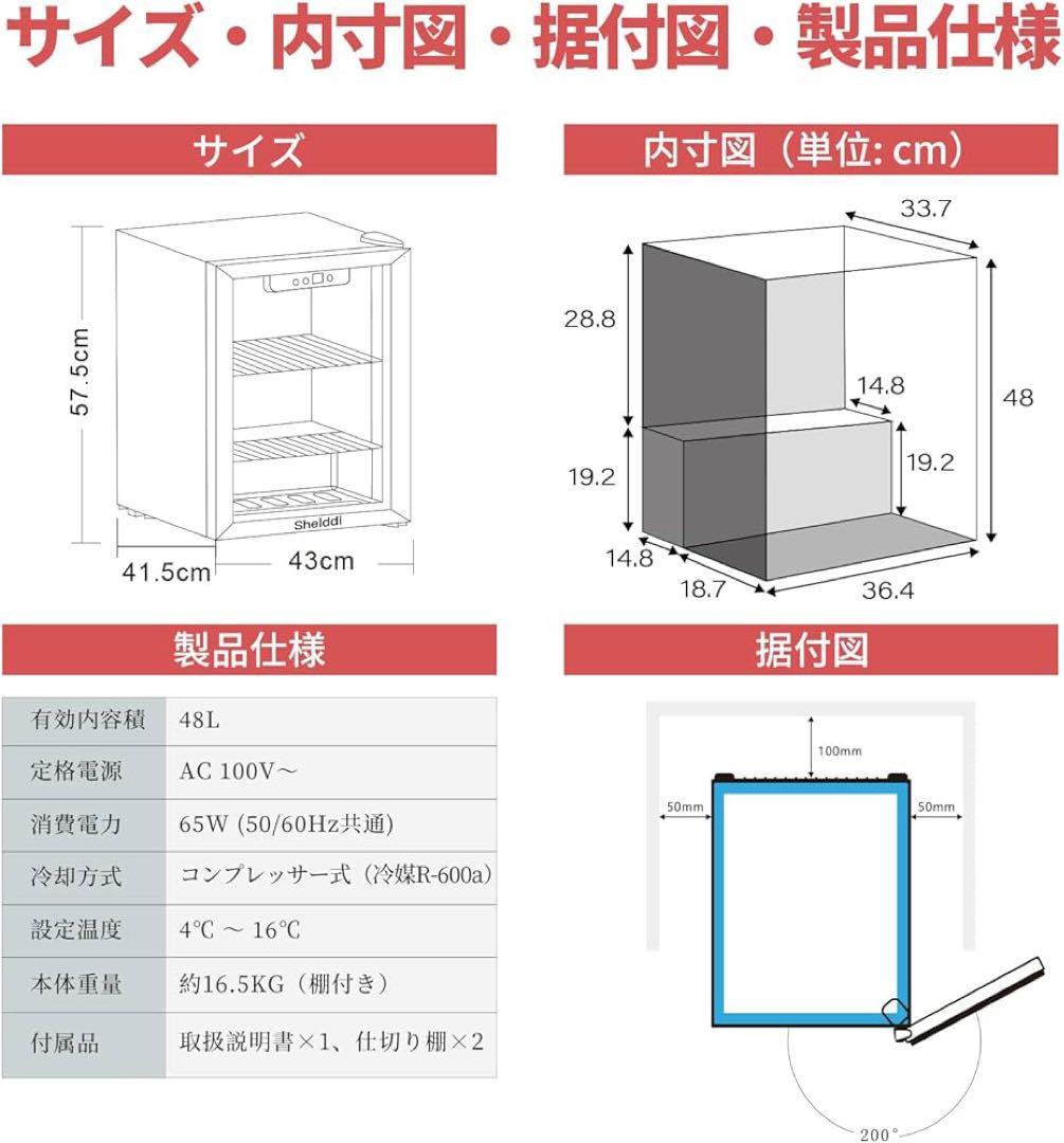 Shelddi 小型冷蔵庫 48L 透明ガラスドア 省エネ 一人暮らし ブラック