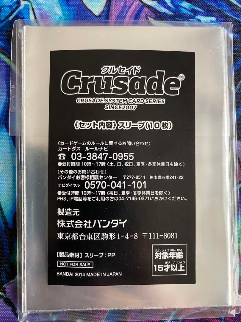 ネオグランゾン スリーブ ６０枚 OGクルセイド 非売品