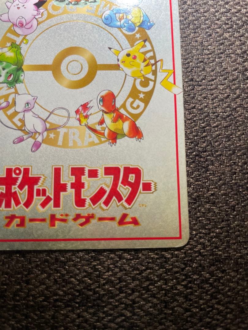 オーヤマのピカチュウ　ポケモンパンプロモピカチュウ