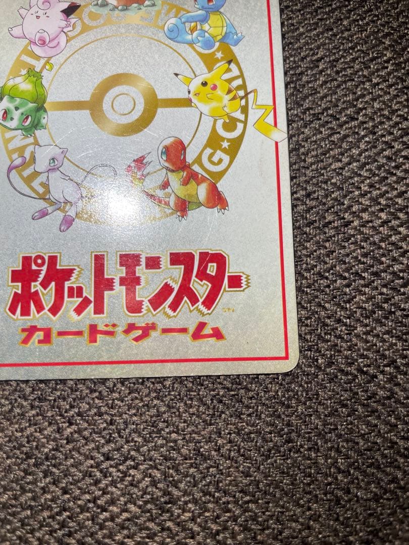 オーヤマのピカチュウ　ポケモンパンプロモピカチュウ