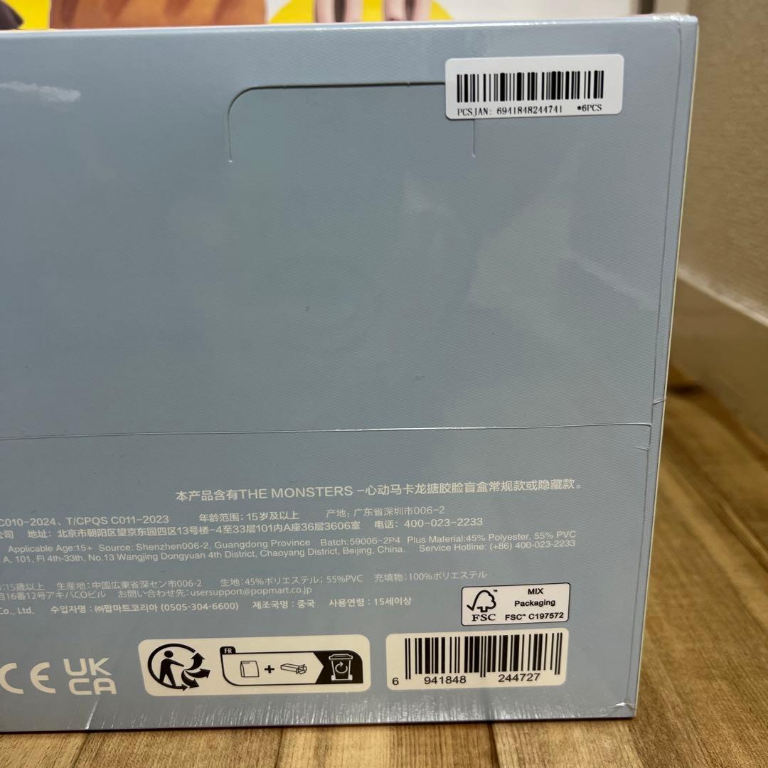 新品・未開封POP MART Exciting Macaron