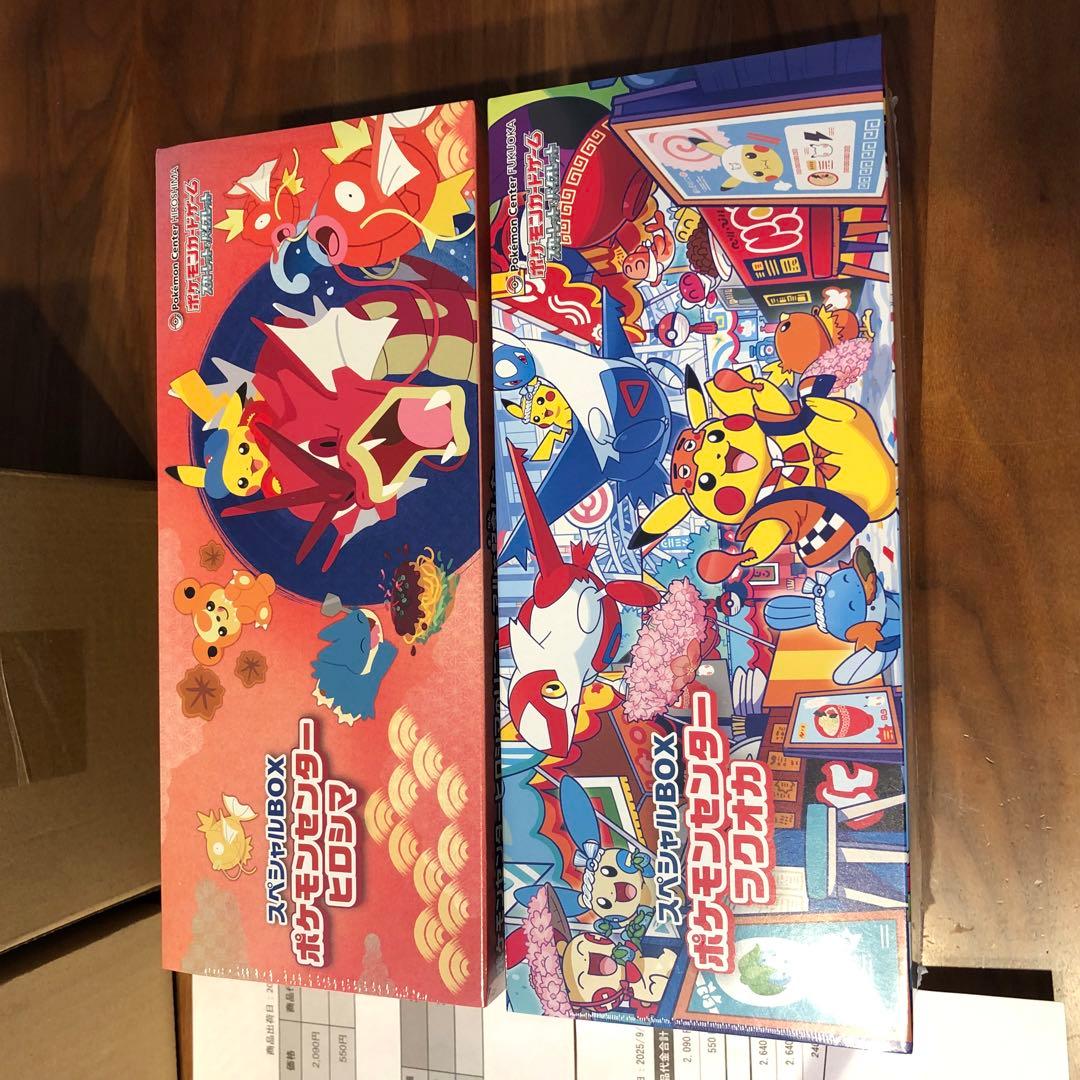 【新品・未使用品】✨ポケモンセンター ヒロシマ、フクオカセット