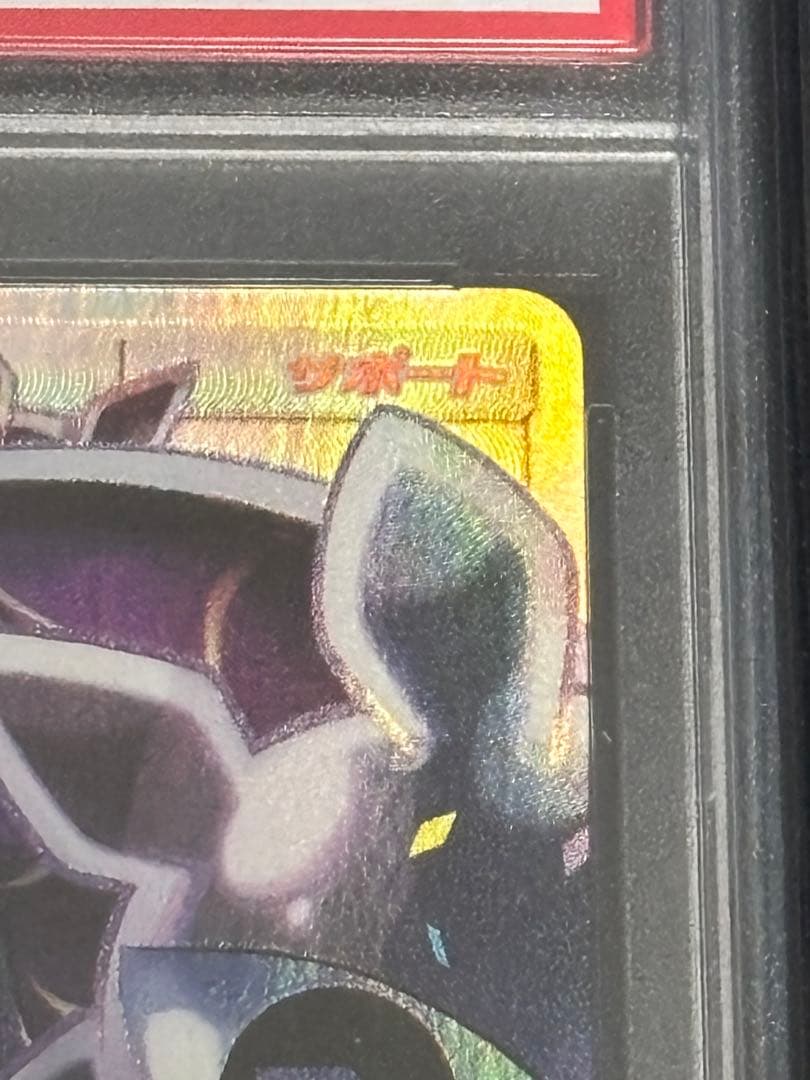 ルザミーネ SR SM4+ GXバトルブースト 120/114