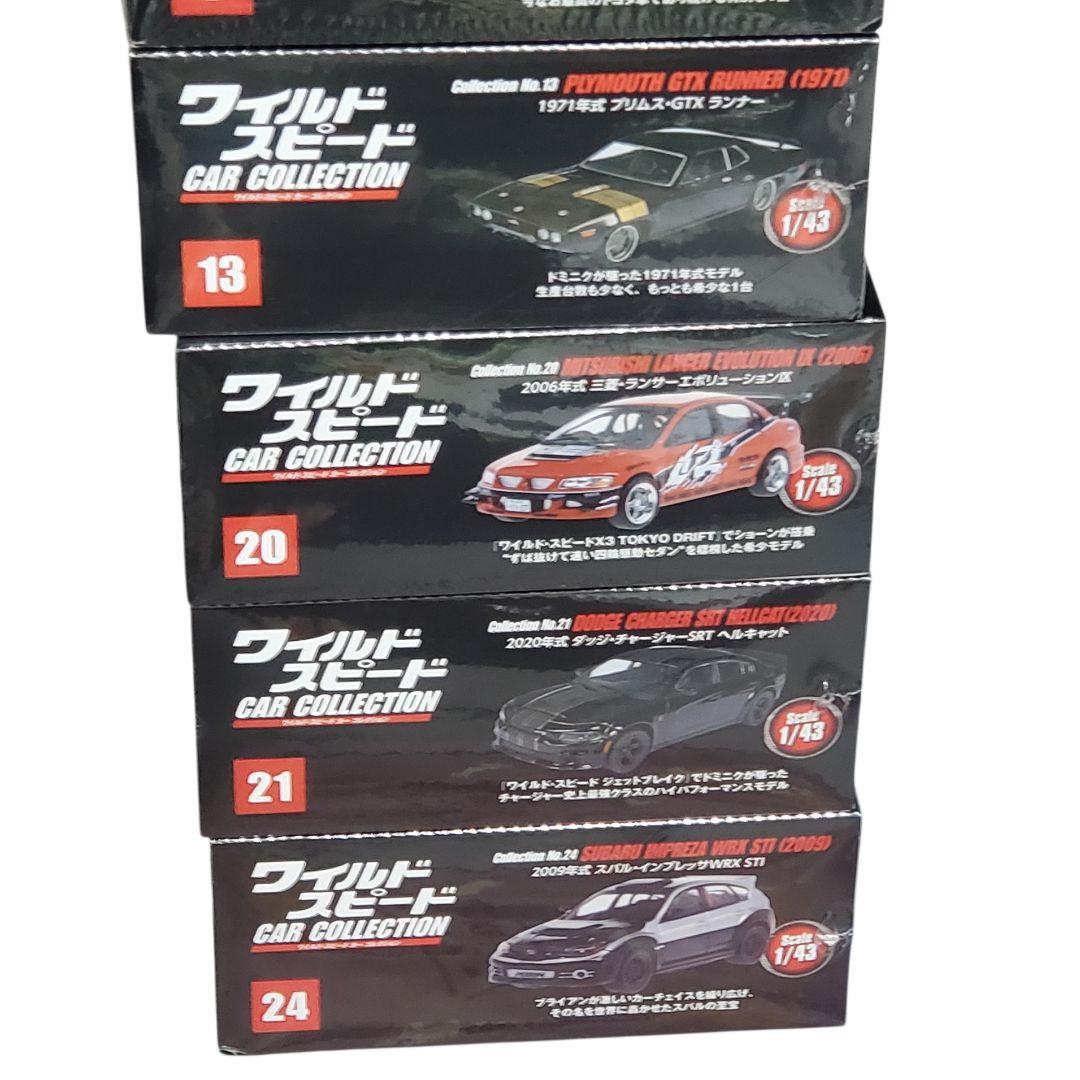 未開封 ディアゴスティーニ ワイルドスピード カーコレクション 7 セットミニカ