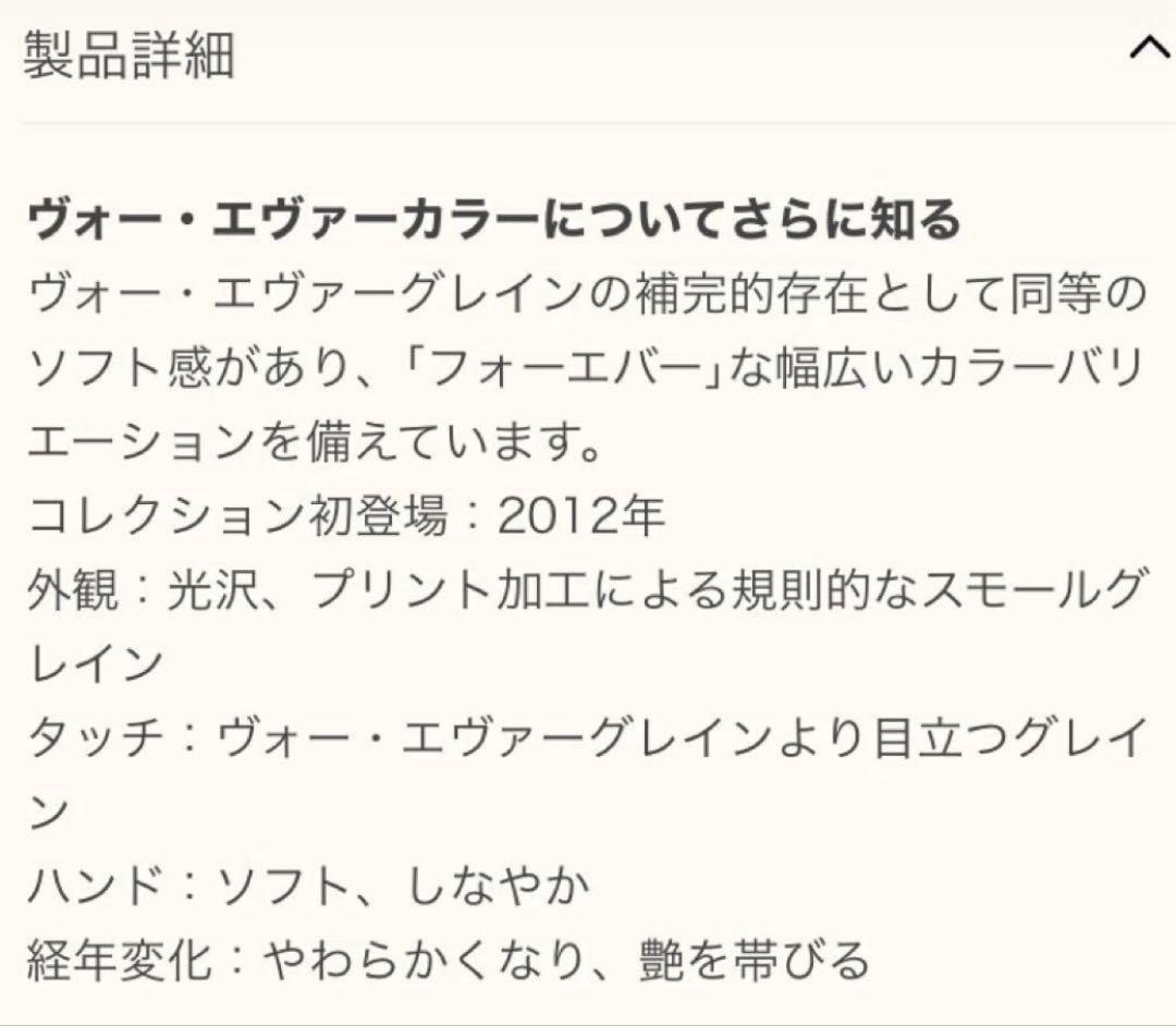 エルメス　バスティア新品未使用　グリメイヤー