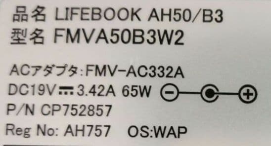⊕ LIFEBOOK AH50/B3 Intel i7 16GB ストレージ無