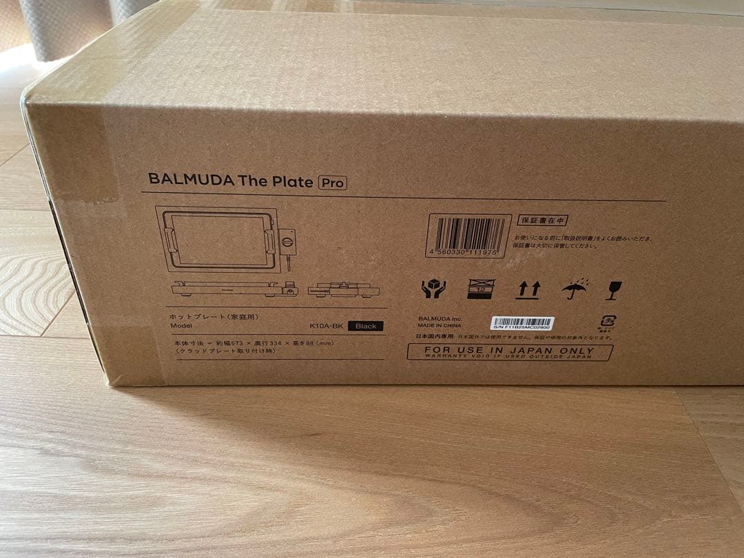 BALMUDA The Plate Pro ホットプレート