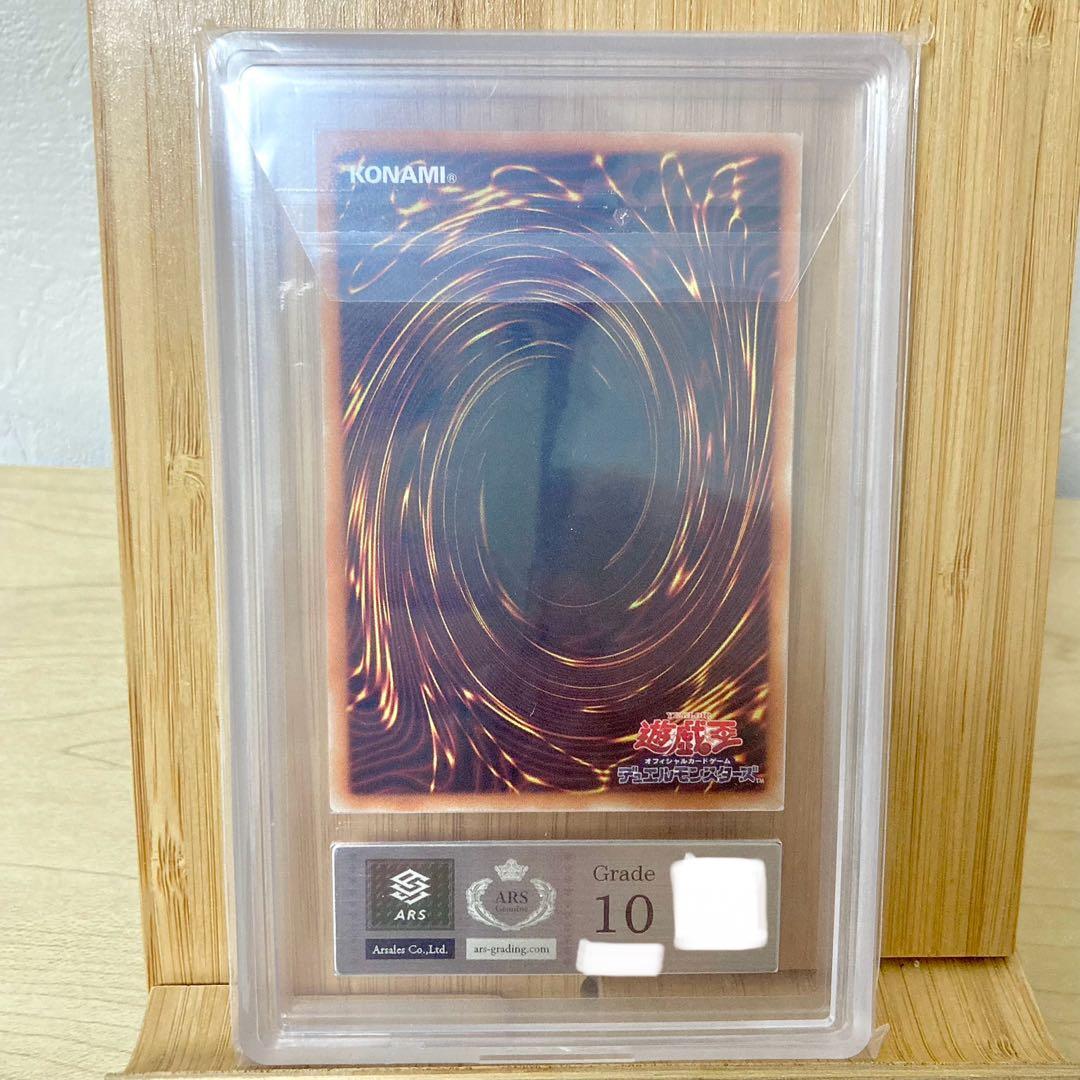 青眼の究極亜竜 20TH-JPC00 20th シークレットレア ARS10