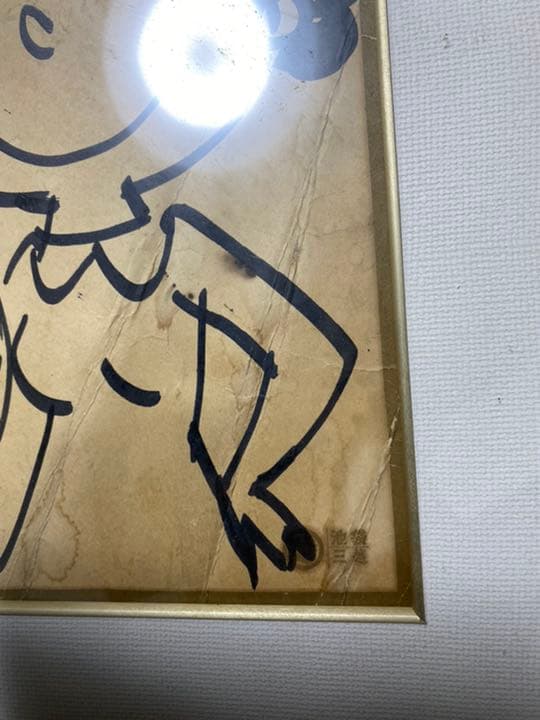 宇野ゆう子直筆サイン色紙　歌うサザエ さん　サザエさんカツオ直筆