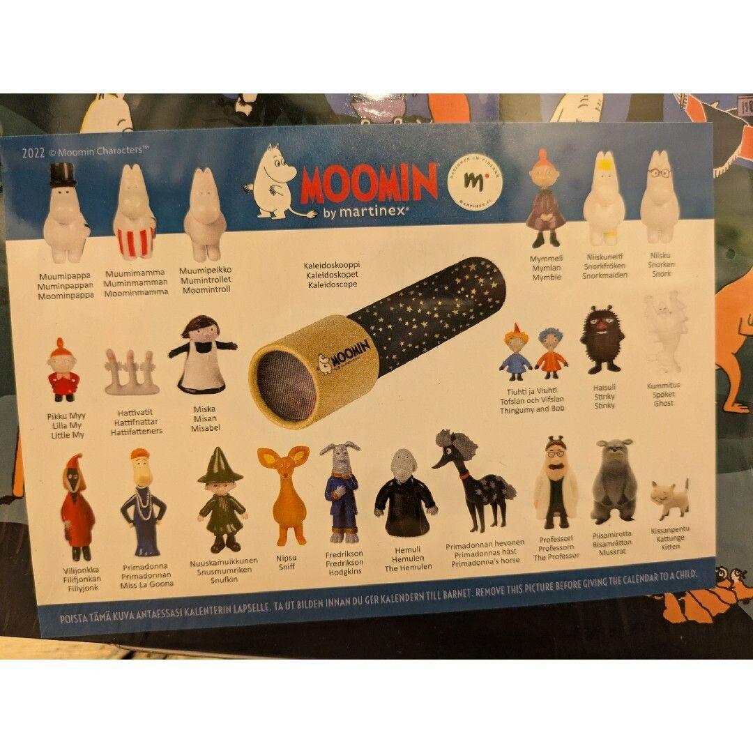 ムーミンキャラクター アドベントカレンダー 2022