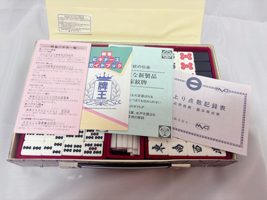 麻雀牌 ミズノ丸一 玄海 背黒