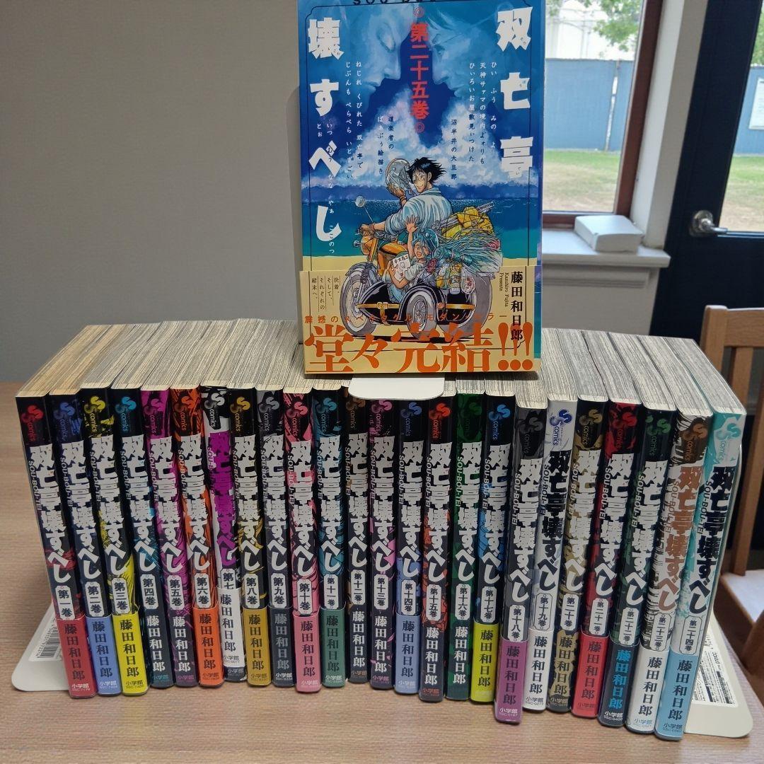 【全巻初版】双亡亭壊すべし 全巻セット　藤田和日郎　帯付き多数