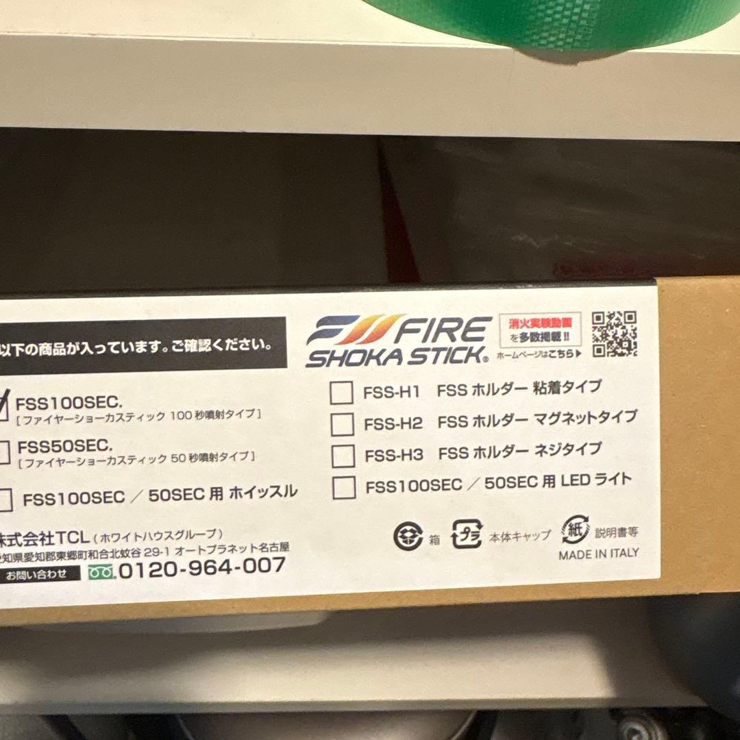 【新品未開封】ファイヤーショーカスティック　50秒噴射タイプ【即日発送】