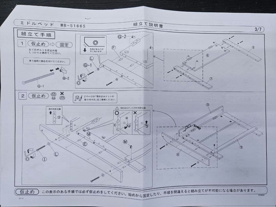 木製シングルミドルベッドフレーム　LBR色