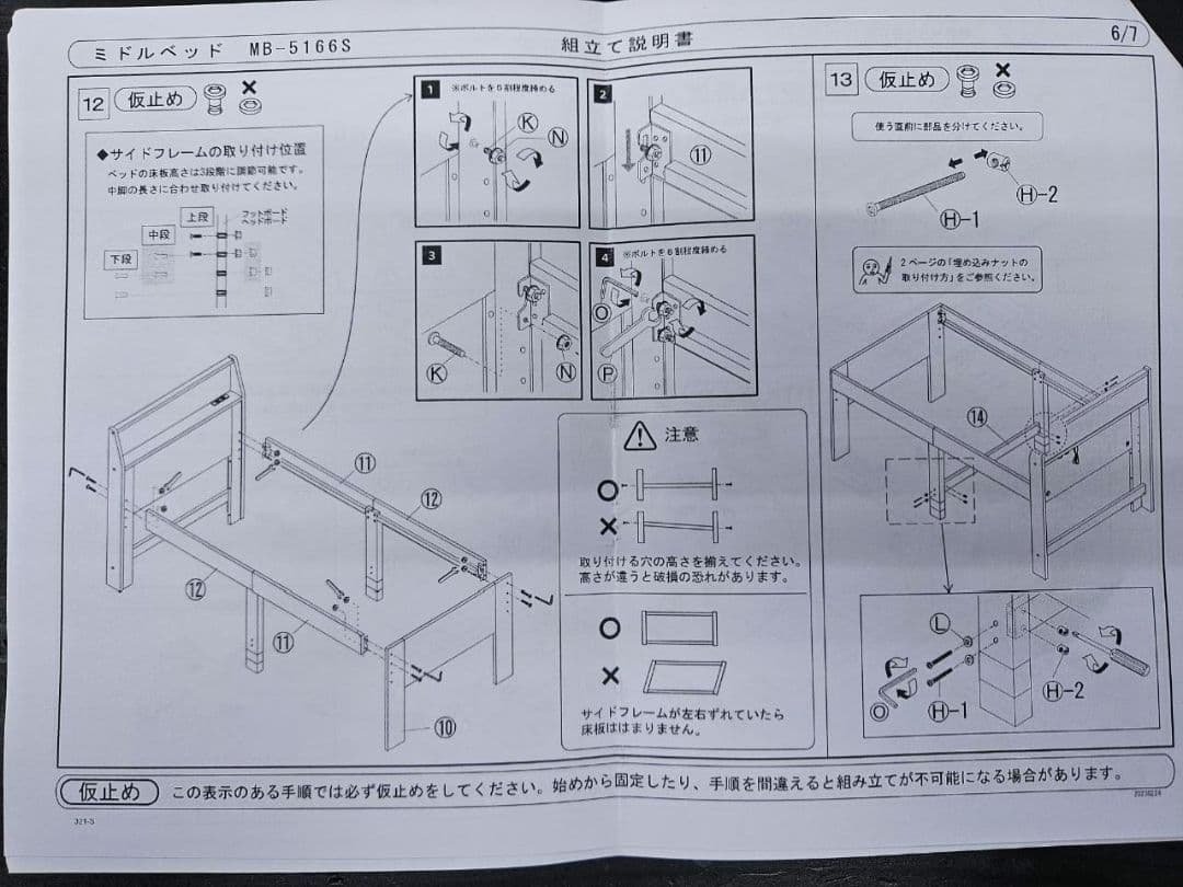 木製シングルミドルベッドフレーム　LBR色