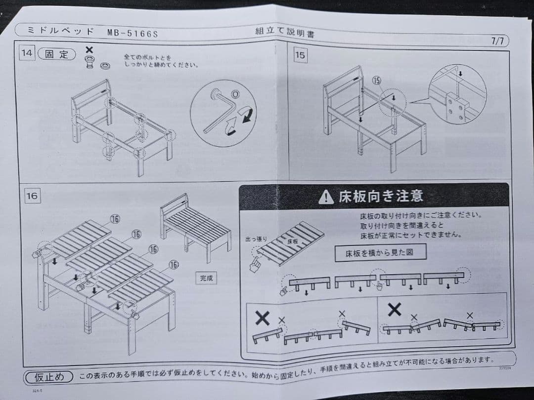 木製シングルミドルベッドフレーム　LBR色
