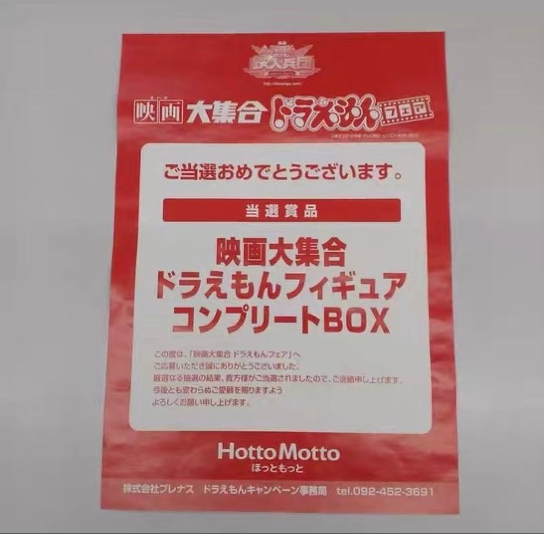 しい映画大集合ドラえもんフィギュアセット、フルセット32個