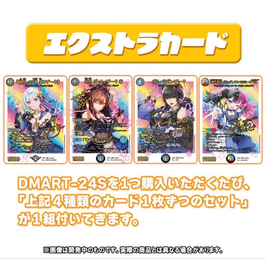 デュエマ 神アート 魔法少女アイドル コンプリートセット 青魔導具 未開封品