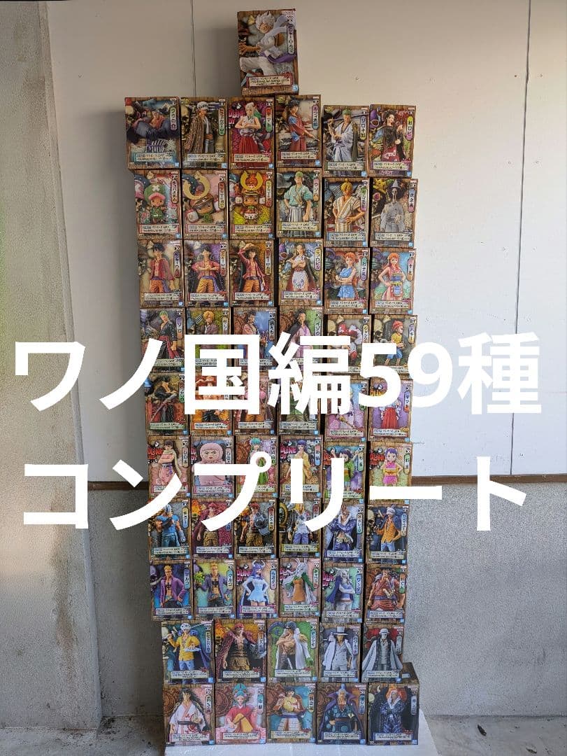 ☆業者様大歓迎☆新品未開封59体☆ワンピース DXF GRANDLINEシリーズ