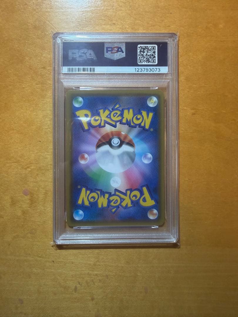 【PSA10】 カスミのおねがい SR