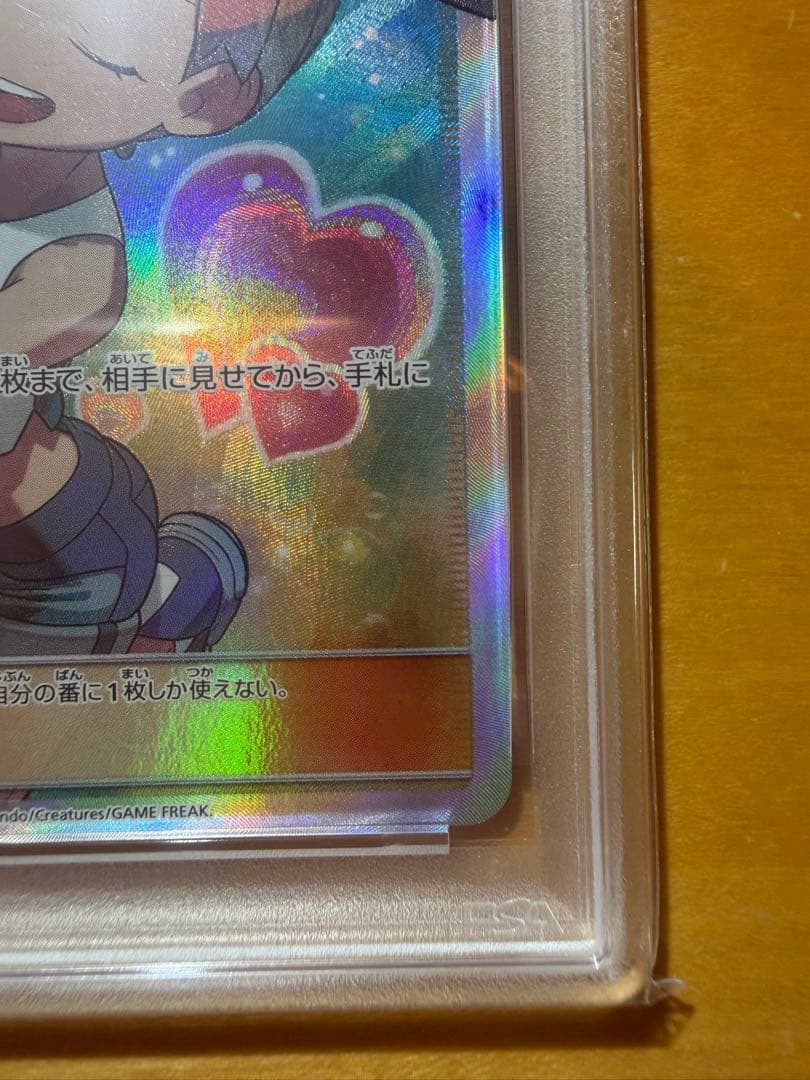 【PSA10】 カスミのおねがい SR