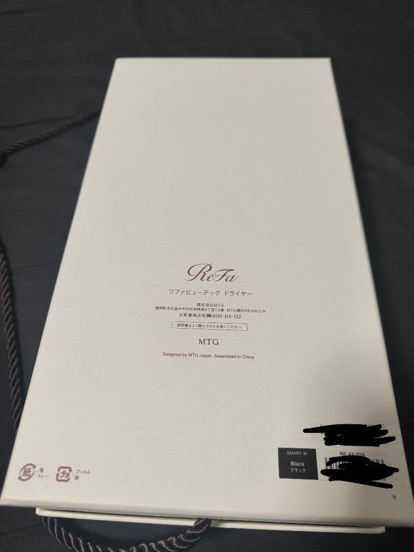 新品未使用/国内正規品リファ ドライヤースマートW海外対応refa