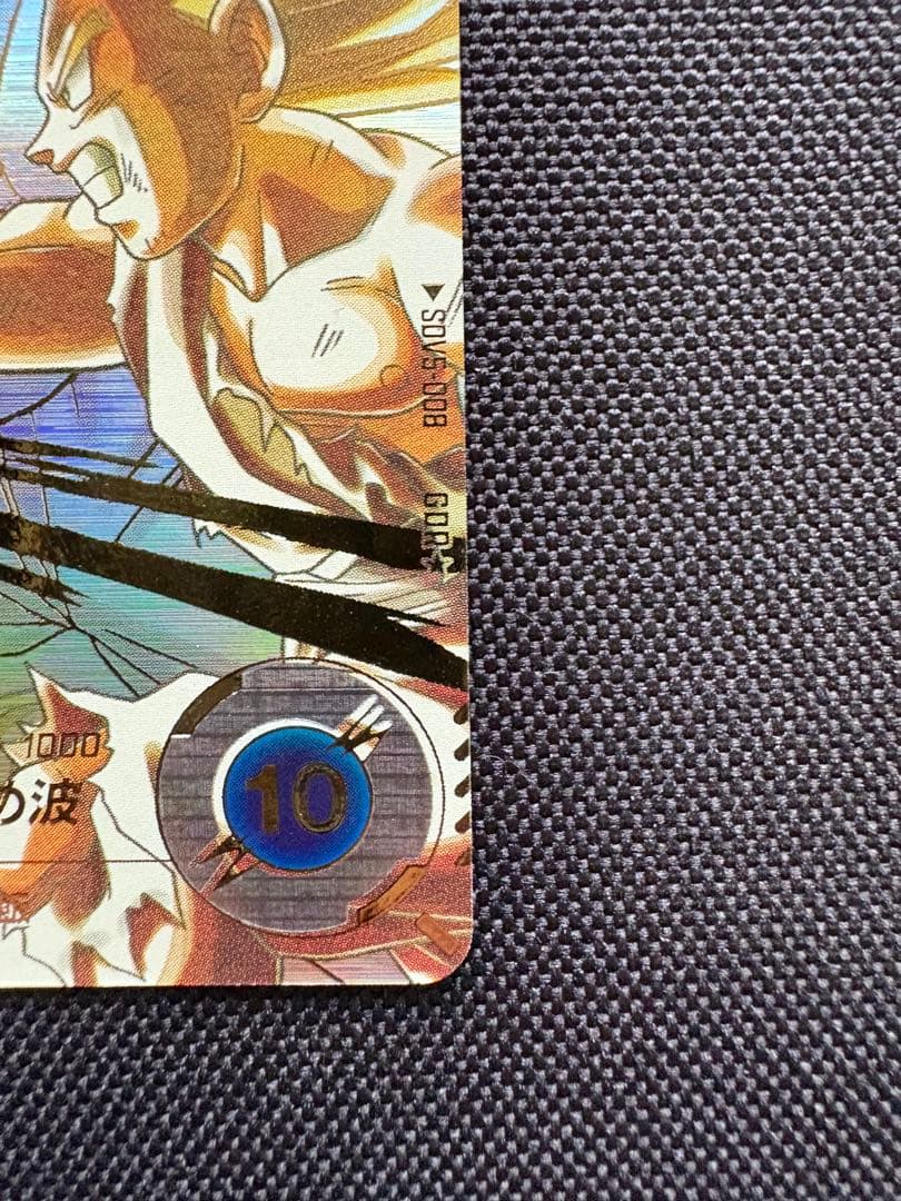 【24h以内発送】SDV5 008孫悟飯 少年期　パラレル