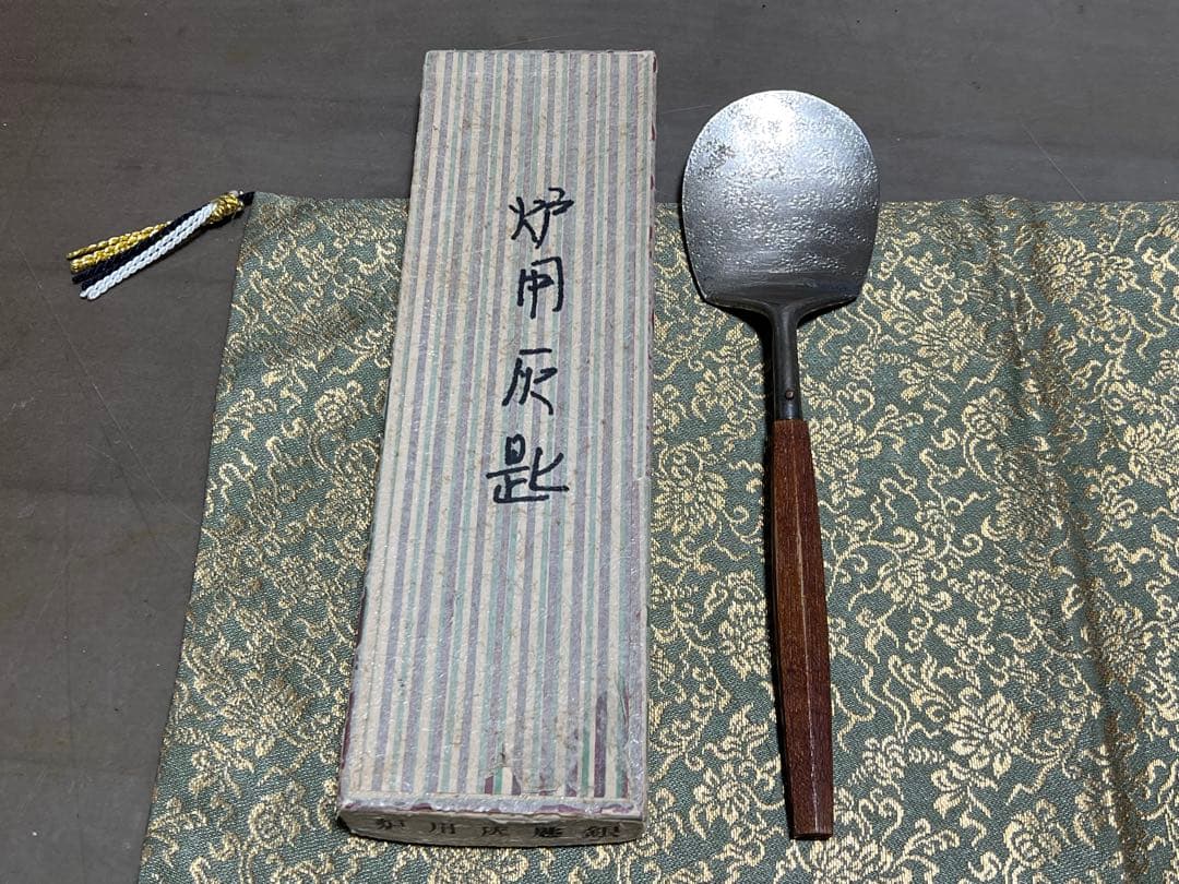 炉用灰匙 銀製 木製の柄