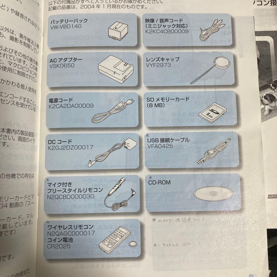 Panasonic NV-GS200K-S ビデオカメラ　バッテリー3個