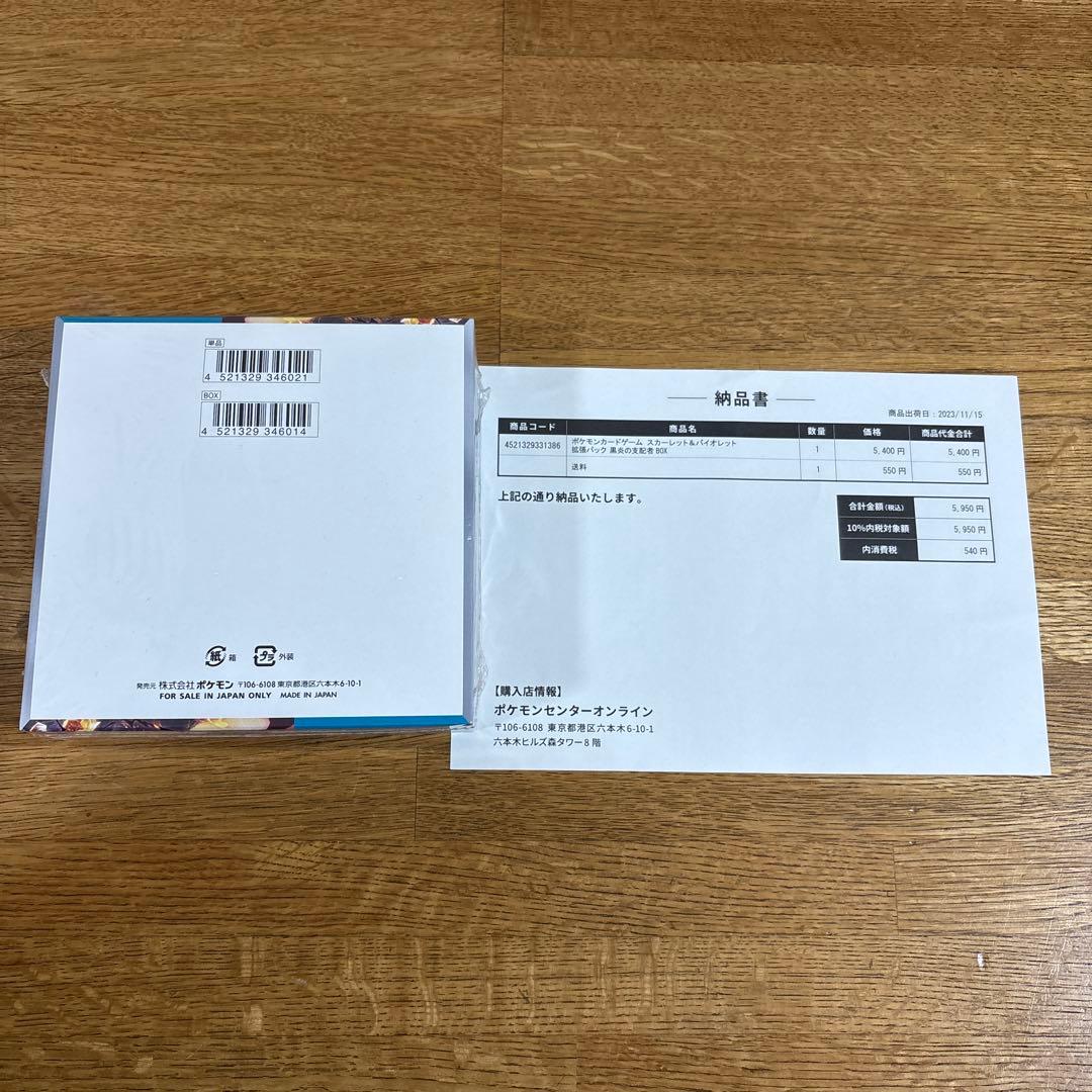 【ポケセン産】黒炎の支配者　シュリンク付き