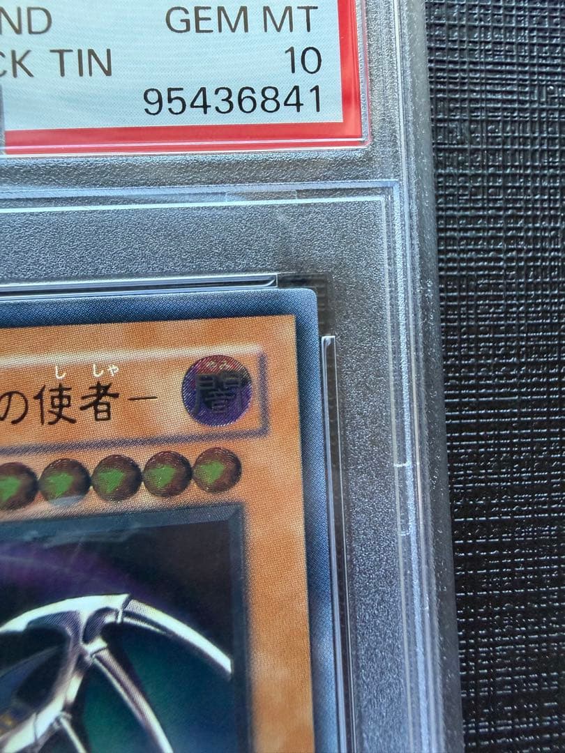 遊戯王　カオスエンペラードラゴン　混沌帝龍-終焉の使者　レリーフ　PSA10