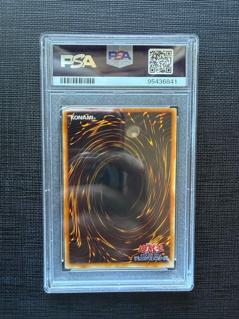 遊戯王　カオスエンペラードラゴン　混沌帝龍-終焉の使者　レリーフ　PSA10