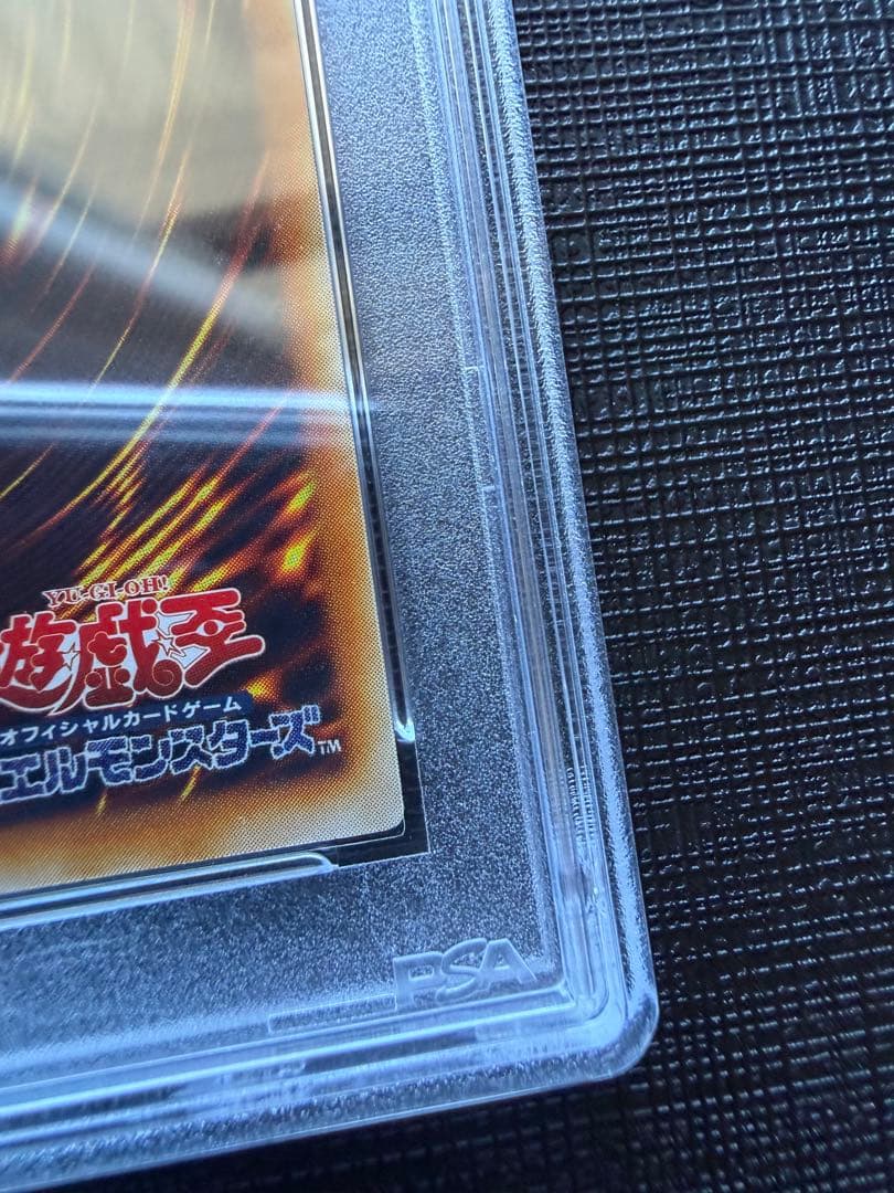 遊戯王　カオスエンペラードラゴン　混沌帝龍-終焉の使者　レリーフ　PSA10