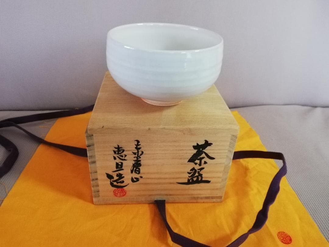 茶器（４）　抹茶茶碗（大塩恵旦　赤膚焼）