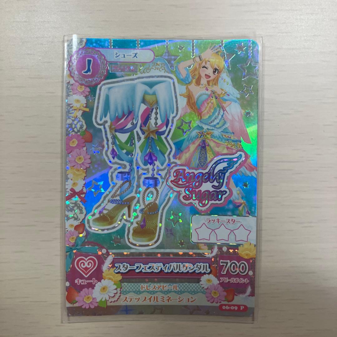 【美品】【限定スリーブ】 スターフェスティバルコーデ アイカツ プレミアム