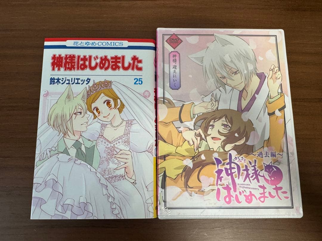 神様はじめました DVD付限定版 22〜25巻