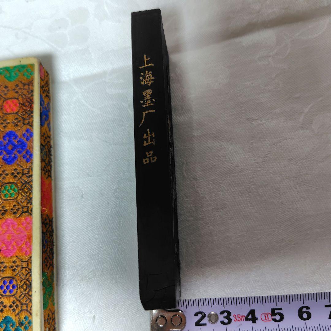 中国　古墨　上海墨廟製　鉄斎翁書画宝墨