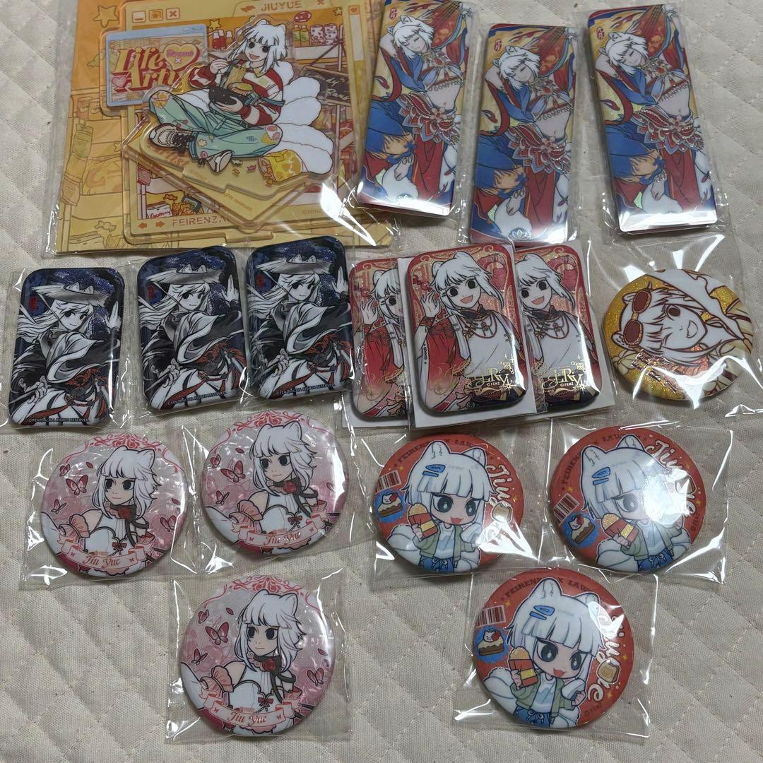 フェーレンザイ 非人哉 キュウゲツ 九月 まとめ売り