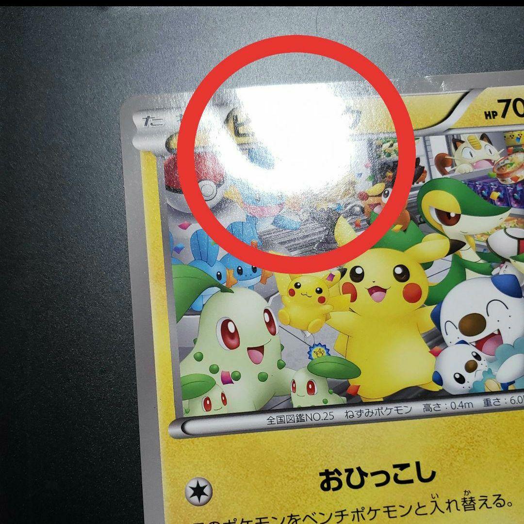 ポケモンセンターナゴヤ おひっこし