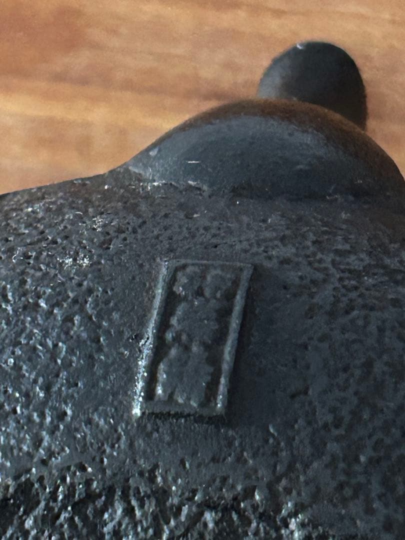 岩鋳　南部鉄瓶　8型　ホーロー無し