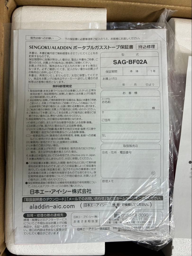 sengoku aladdin ポータブルガスストーブ