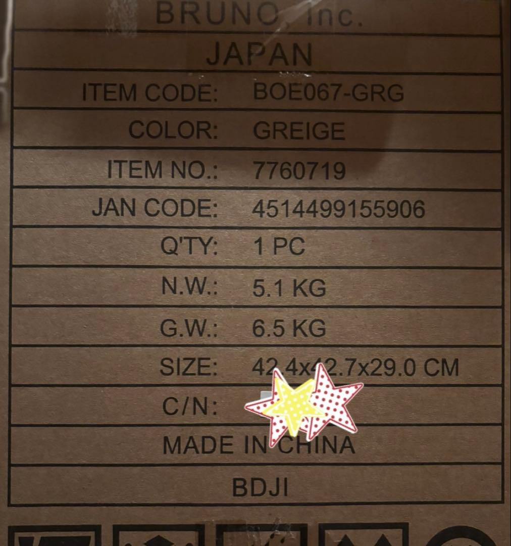 ＊新品未開封トースターBRUNOブルーノBOE067 GREIGE ＊