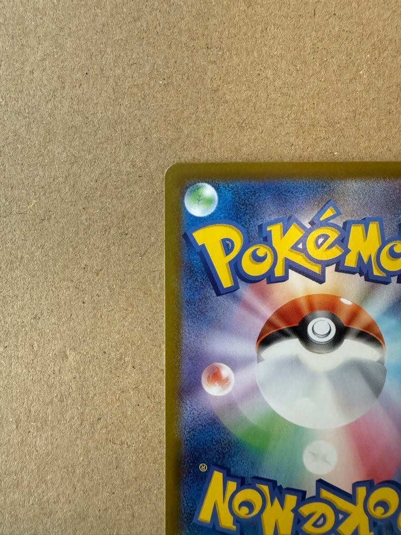 リーリエのピッピ ex sar スタートデッキ100