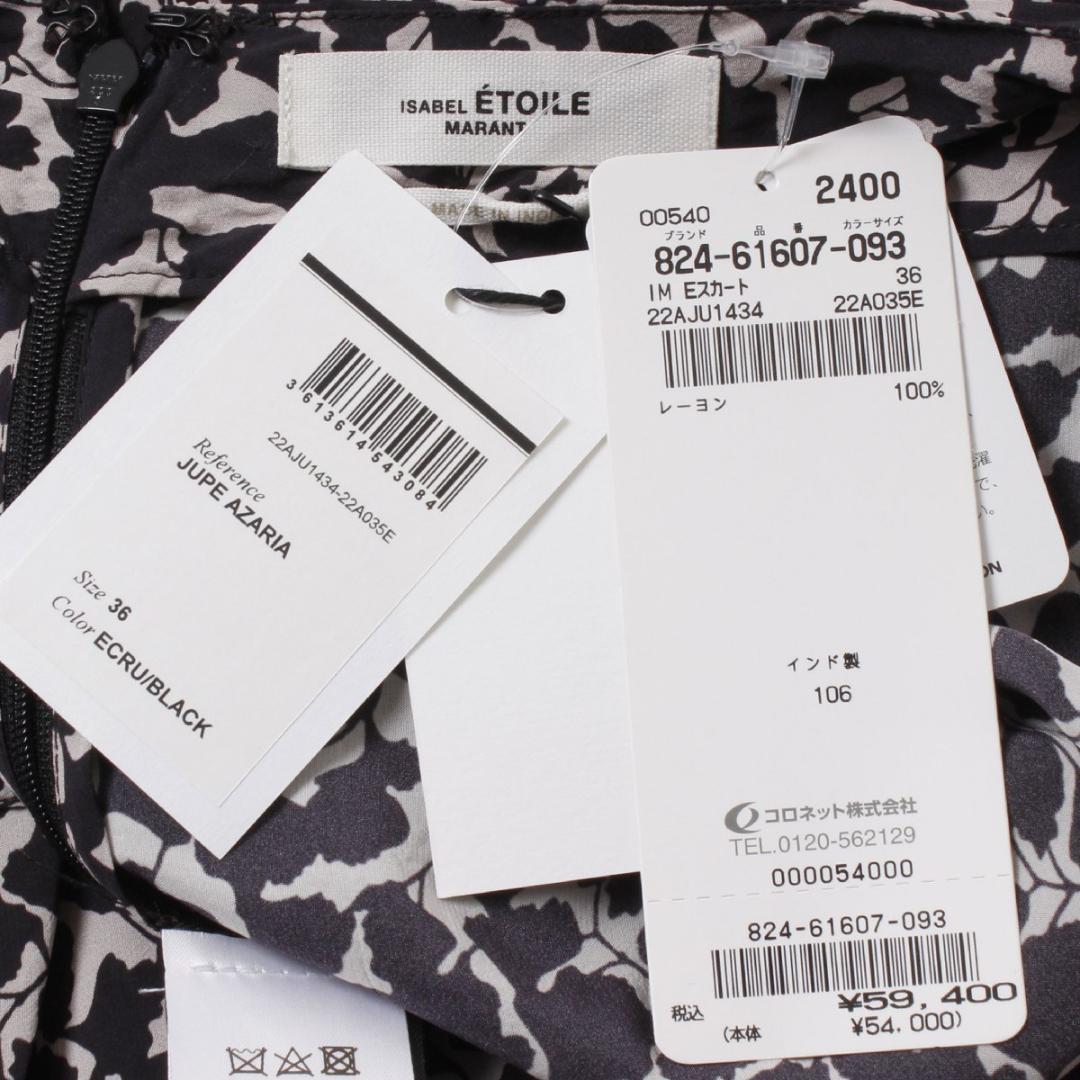 新品 ISABEL MARANT ETOILE AZARIA ミディスカート36