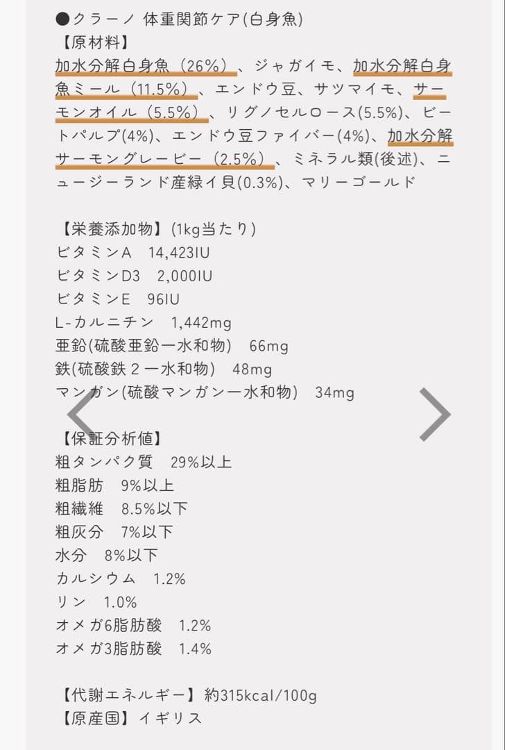 ⭐︎Curano クラーノ体重・関節ケア ドッグフード 3袋セット　原産国イギリス