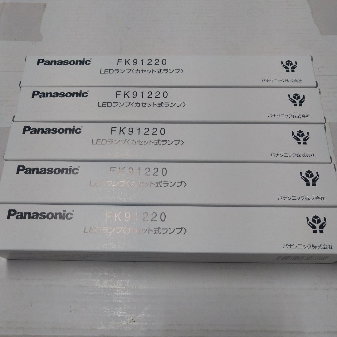こ*き様 Panasonic FK91220 LEDカセット型ランプ