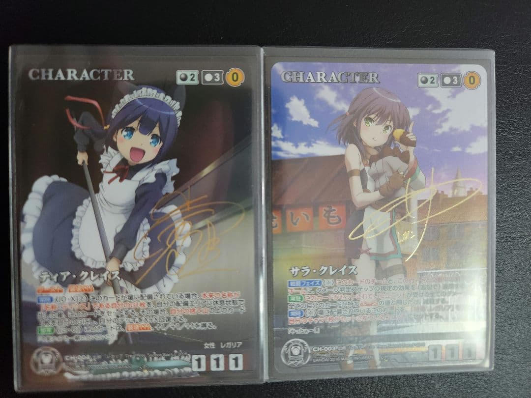 【サイン】サラ　ティア